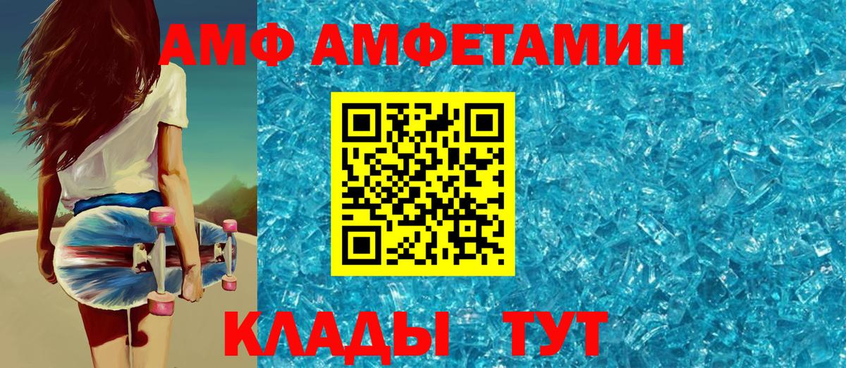 Amphetamine Розовый  Amphetamine  Алейск  Вход с VPN 