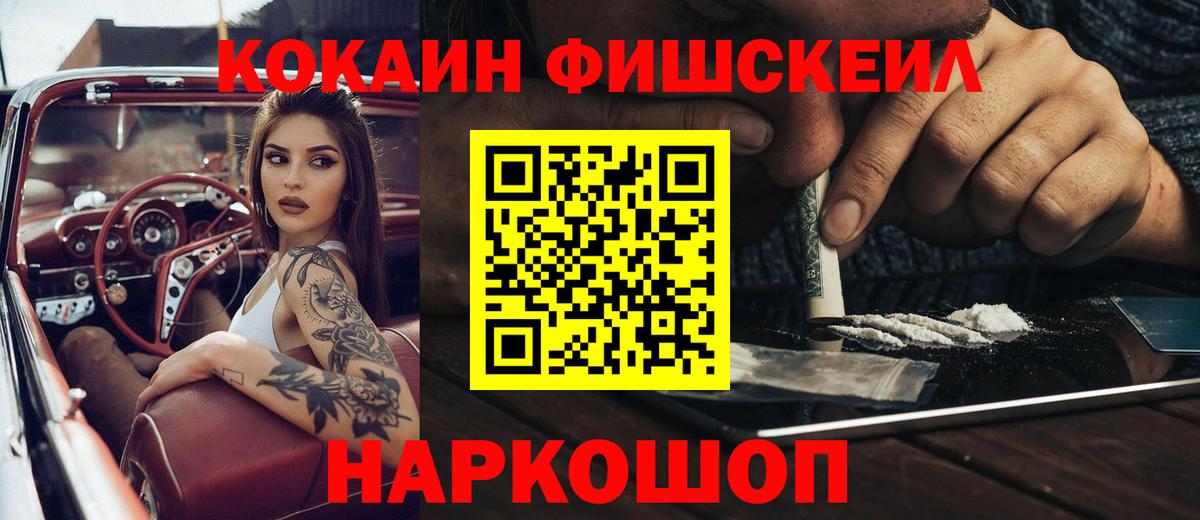 COCAIN Боливия  Кокаин Перу  КОКАИН  Алейск  Вход с VPN 
