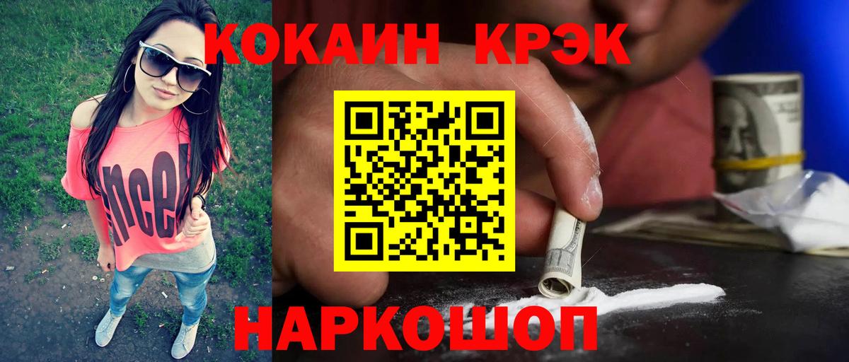 COCAIN Fish Scale Алейск