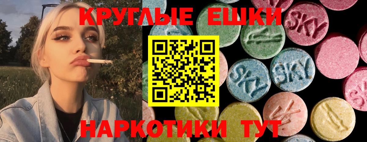 ЭКСТАЗИ 99% Алейск