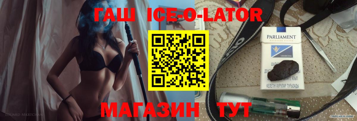 Алейск  ГАШ индика сатива  ГАШИШ гашик  Вход с VPN 