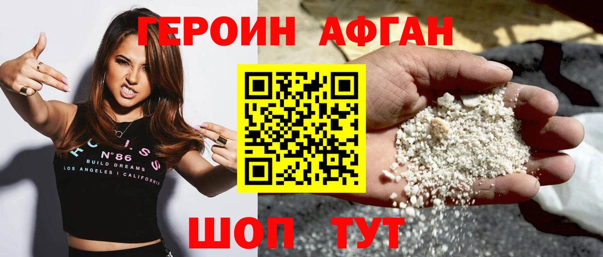 Алейск  Героин белый  Героин  Вход с VPN 