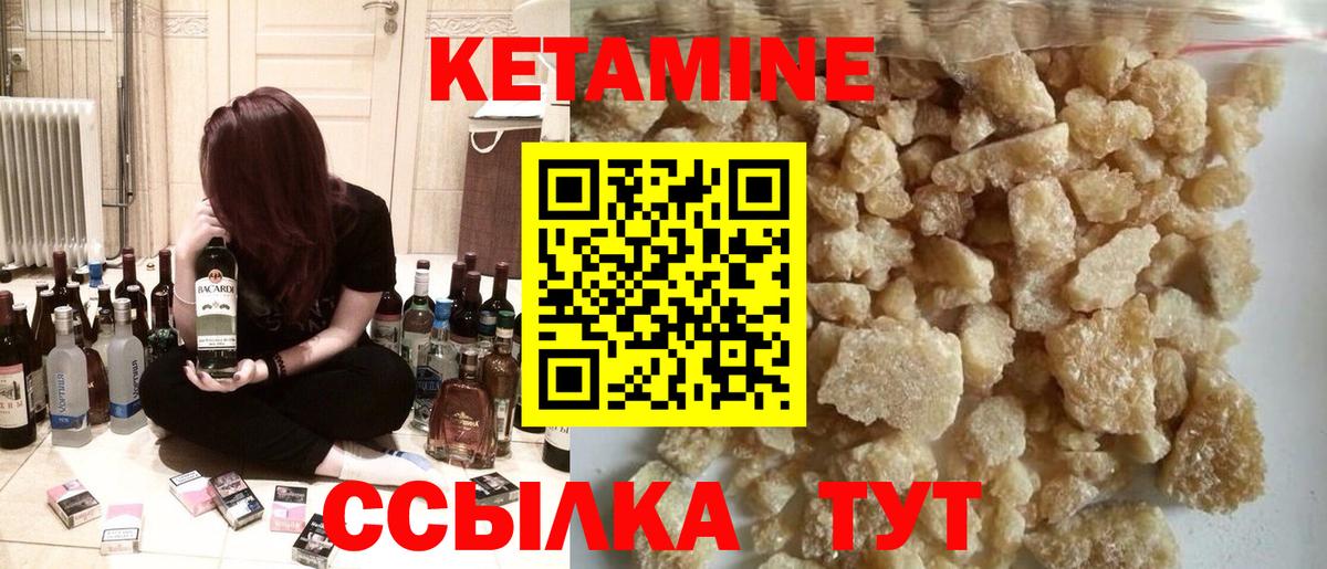 Алейск  КЕТАМИН ketamine  Вход с VPN 