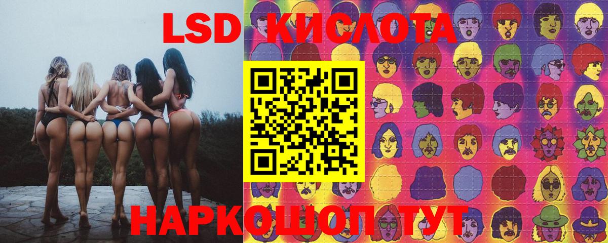 Алейск  LSD-25 экстази кислота  Вход с VPN  ЛСД экстази кислота 