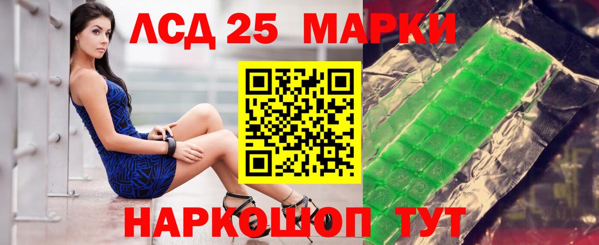 ЛСД экстази кислота Алейск