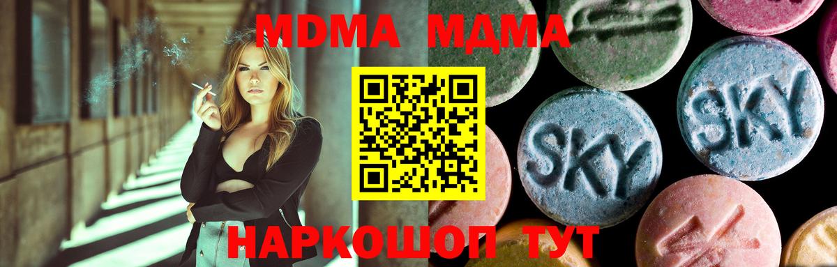 Алейск  MDMA Molly  МДМА  MDMA Molly  Вход с VPN 