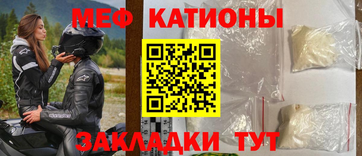 МЕФ кристаллы Алейск