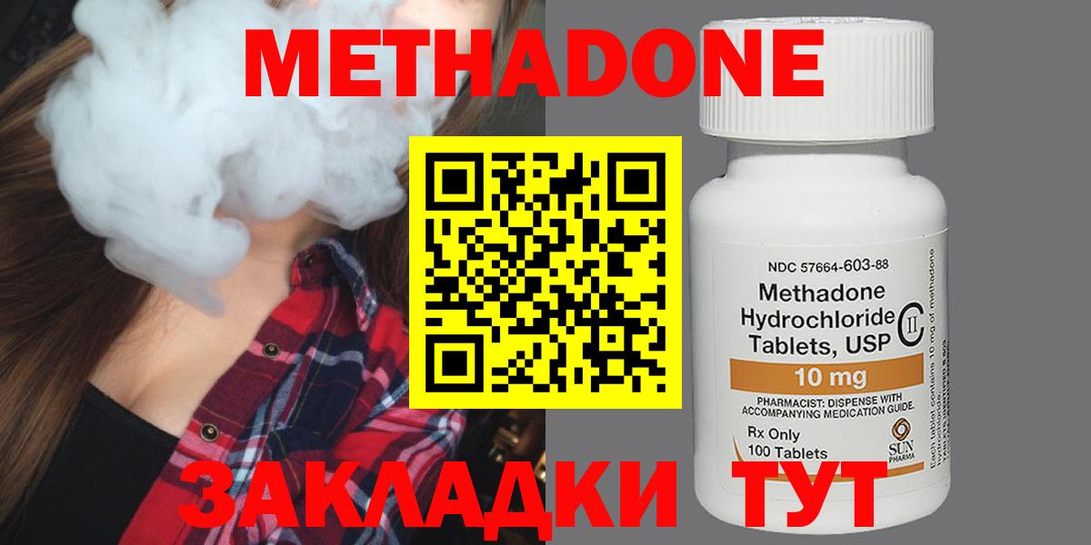 МЕТАДОН methadone  Вход с VPN  Алейск  МЕТАДОН мёд 