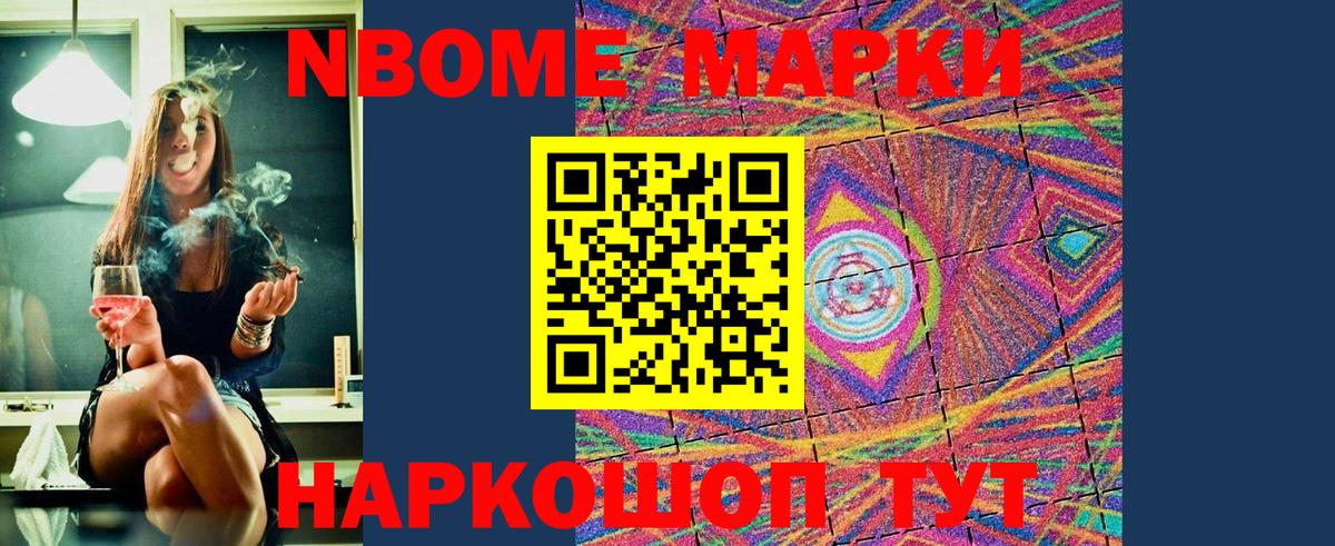 Наркотические марки 1,5мг  Вход с VPN  Наркотические марки 1,5мг  Марки 25I-NBOMe  Алейск 