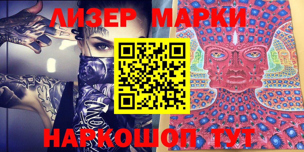 Марки N-bome 1500мкг Алейск