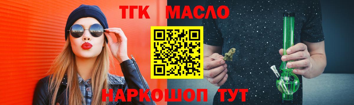 ТГК вейп с тгк  Вход с VPN  где можно купить наркотик  ТГК THC oil  Алейск 